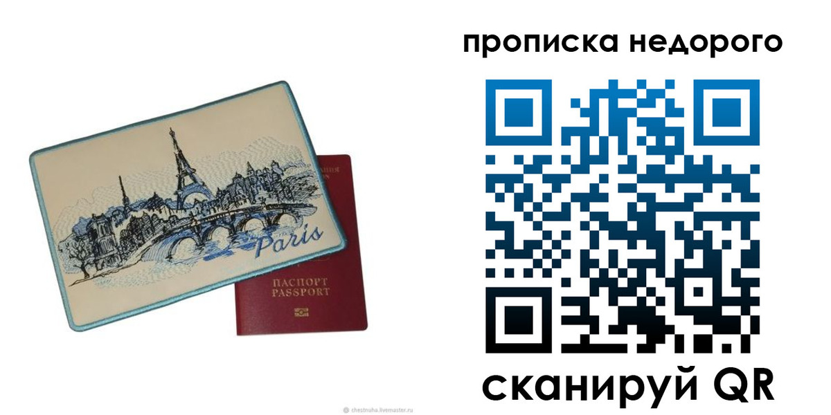 миграционный учет в Дагестанских Огнях