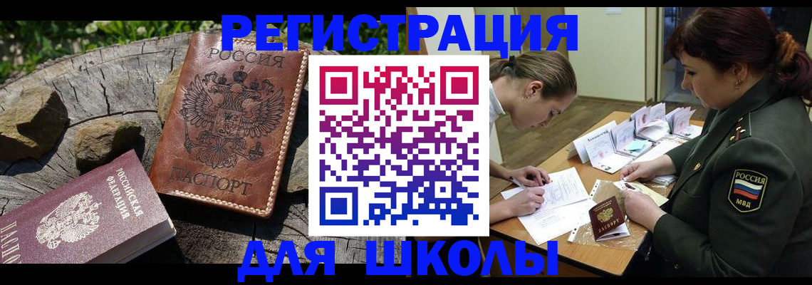 временная регистрация в квартире в Дагестанских Огнях