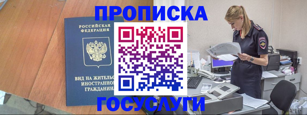 временная регистрация в Дагестанских Огнях