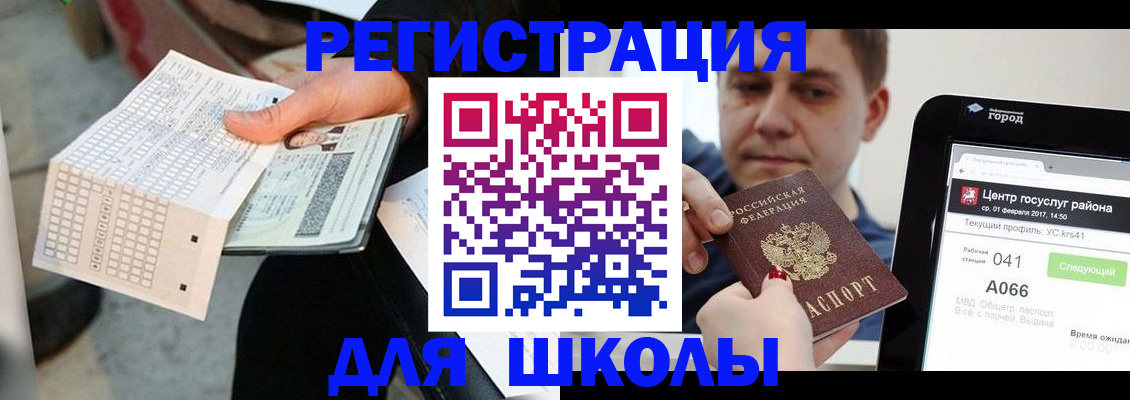 временная прописка в Дагестанских Огнях