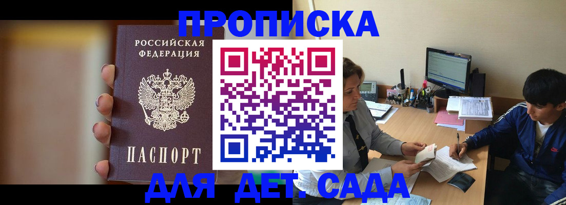 прописка гарантия в Дагестанских Огнях