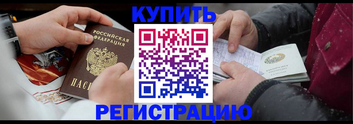 прописка штамп в Дагестанских Огнях