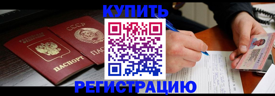 временная регистрация недорого в Дагестанских Огнях