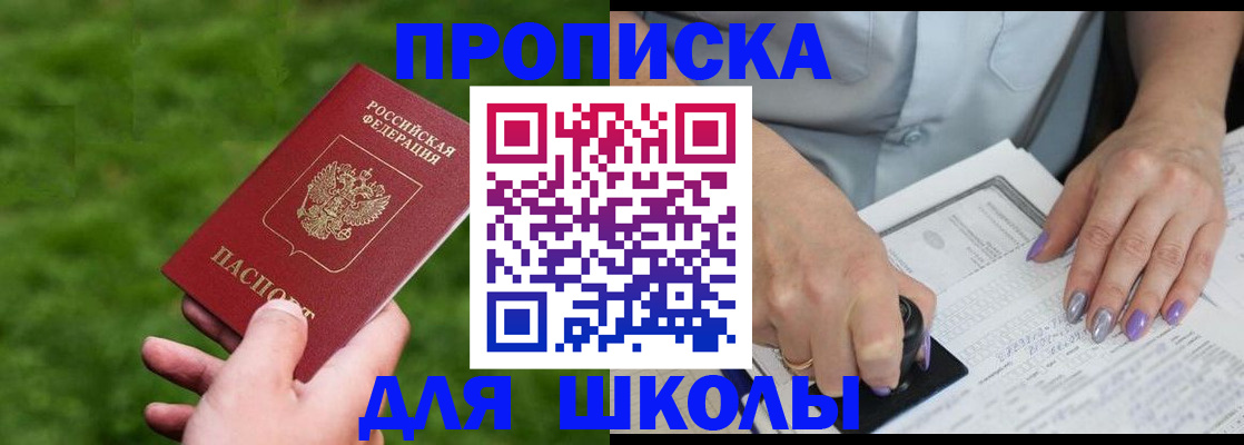 прописка 2025 в Дагестанских Огнях