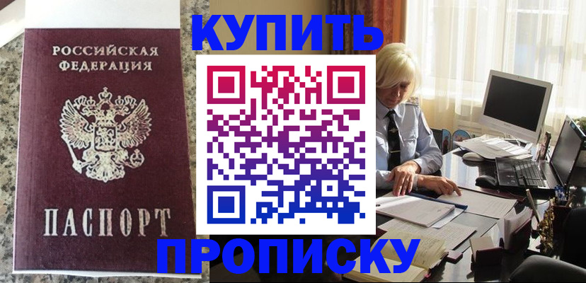 прописка ребенка в Дагестанских Огнях