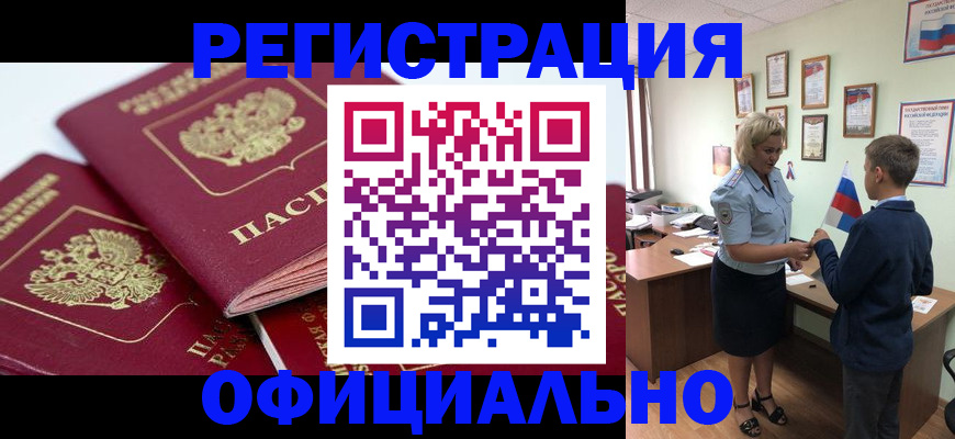 прописка для школы в Дагестанских Огнях