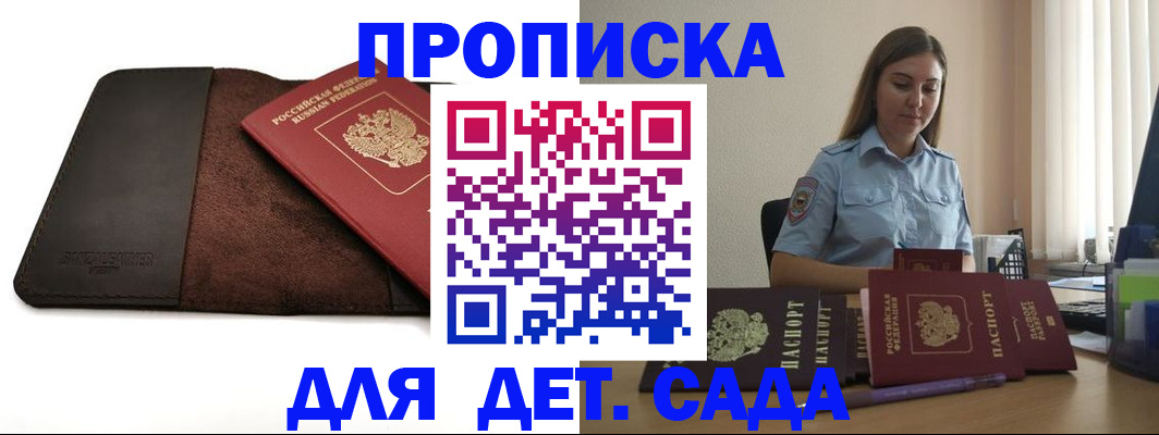 прописка поиск в Дагестанских Огнях