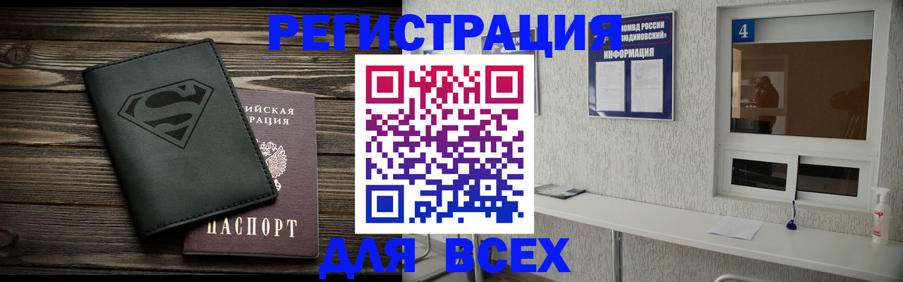 прописка для школы в Дагестанских Огнях