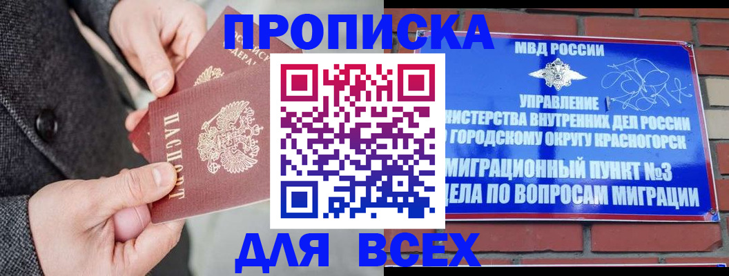 прописка гарантия в Дагестанских Огнях